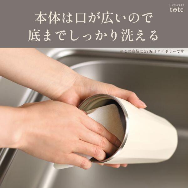 和平フレイズ RH-1759 トート ストロー付3way タンブラー520ml