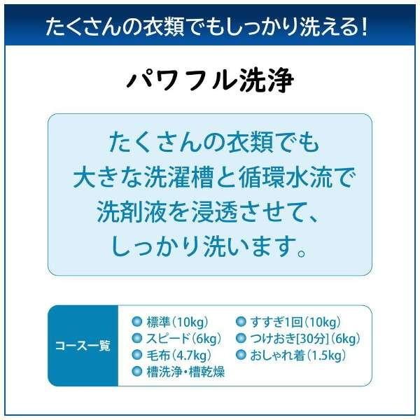 TOSHIBA（東芝） 洗濯機 縦型 10kg 全自動洗濯機 AW-10GM3 ピュア