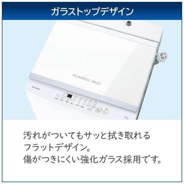 TOSHIBA（東芝） 洗濯機 縦型 10kg 全自動洗濯機 AW-10GM3 ピュア
