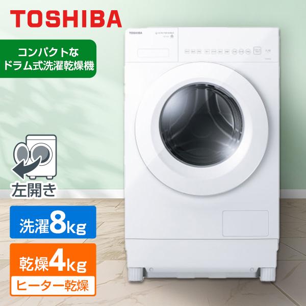 TOSHIBA（東芝） 洗濯機 ドラム式 8kg ドラム式洗濯乾燥機 TW-84GS4L(W