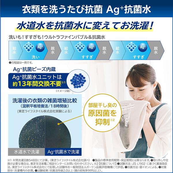 TOSHIBA（東芝） 洗濯機 ドラム式 12kg ドラム式洗濯乾燥機 ZABOON TW