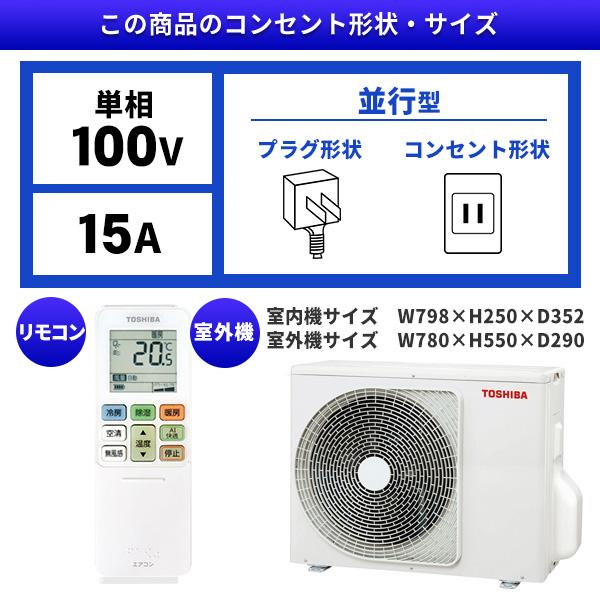 エアコン 10畳 冷暖房 東芝 工事対応可能 大清快 U-DXシリーズ RAS-U281DX-W ホワイト 2025年 TOSHIBA コンパクト | TOSHIBA | 01