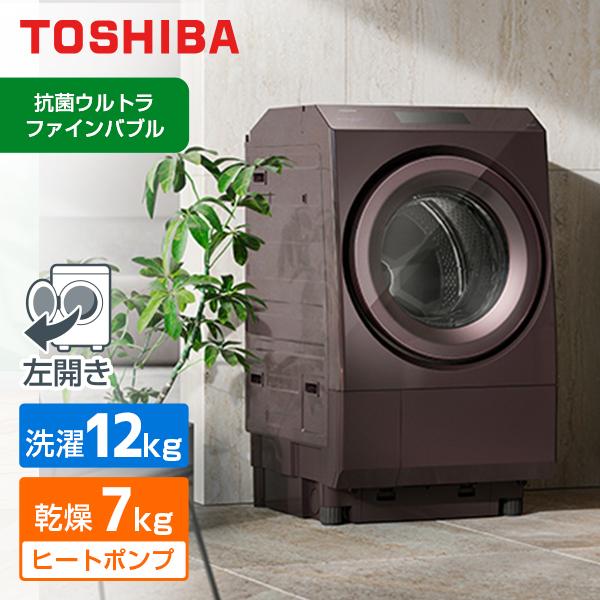 TOSHIBA（東芝） 洗濯機 ドラム式 12kg ドラム式洗濯乾燥機 ZABOON TW