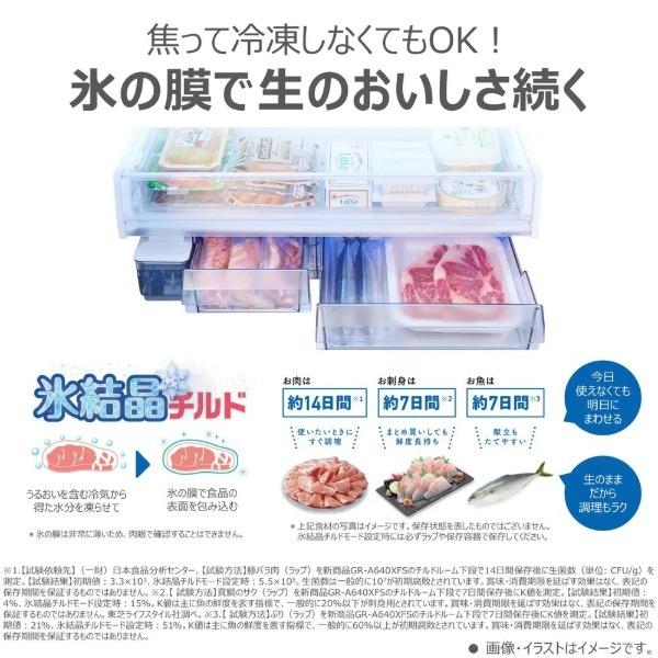 TOSHIBA（東芝） 冷蔵庫 二人暮らし 643L 500L以上 大容量 6ドア