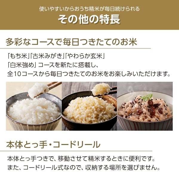 精米機 タイガー TIGER RSF-A100-R 精米器 無洗米 もち米 古米 分つき 