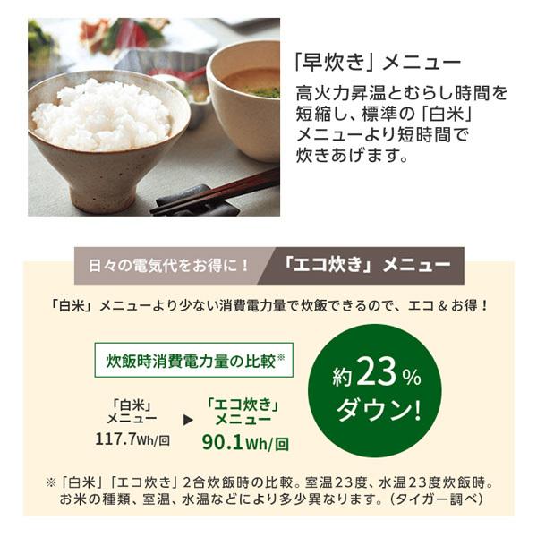 タイガー（TIGER） 炊飯器 3合炊き 一人暮らし用 炊きたて マイコン式