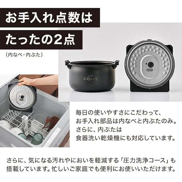 炊飯器 5.5合炊き タイガー TIGER 炊きたて JPV-C100KG ブラック 圧力IH炊飯器 お手入れ2点 遠赤3層土鍋コート調理｜maxzen｜11