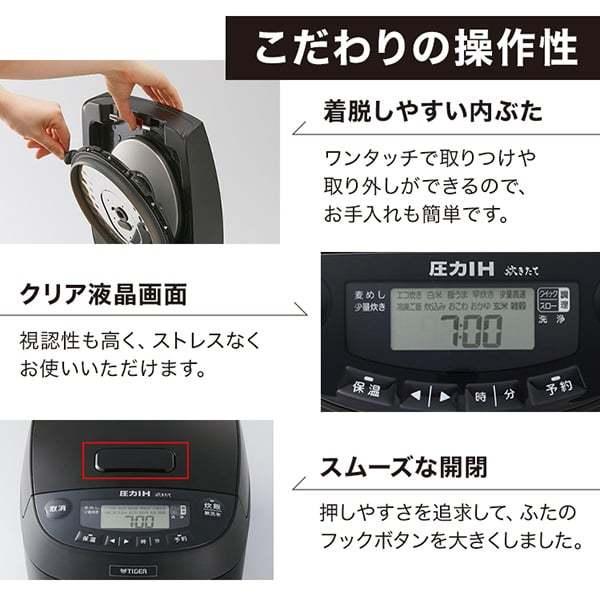 タイガー（TIGER） 炊飯器 5.5合炊き 炊きたて IH JPV-C100KG ブラック