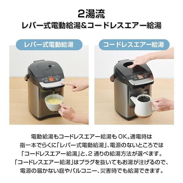 タイガー ☆ 蒸気レス 電気ポット とく子さん 「PIG-H300」 蒸気レスVE電気まほうびん PIG-H300 - タイガー魔法瓶