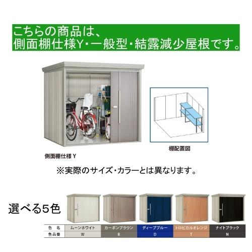 田窪工業所 トロピカルオレンジ ストックマン 中・大型物置 一般型/結露減少型 側面棚 メーカー直送