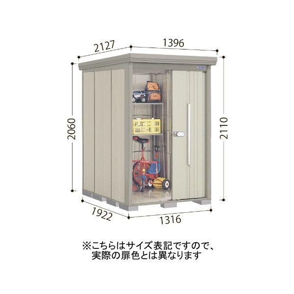 田窪工業所 ND-1319A 色:アイボリーブラック(A) ストックマン 中・大型物置 一般型・多雪型/標準型 背面棚 メーカー直送の画像