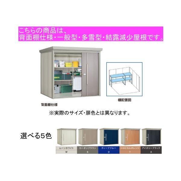 田窪工業所 ND-Z1808A 色:アイボリーブラック(A) ストックマン 中・大型物置 一般型・多雪型/結露減少型 背面棚 メーカー直送の画像