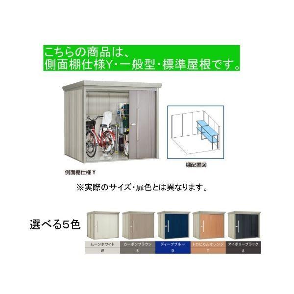 田窪工業所 ND-1819YA 色:アイボリーブラック(A) ストックマン 中・大型物置 一般型/標準型 側面棚 メーカー直送の画像