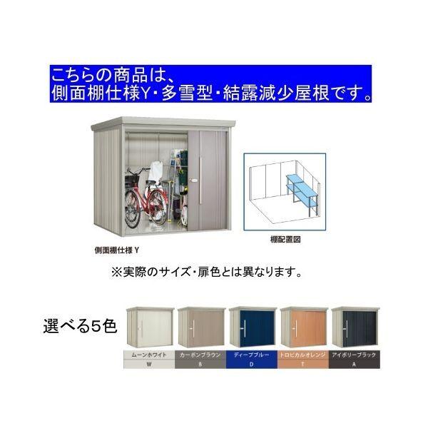 田窪工業所 ND-SZ1819YA 色:アイボリーブラック(A) ストックマン 中・大型物置 多雪型/結露減少型 側面棚 メーカー直送_3