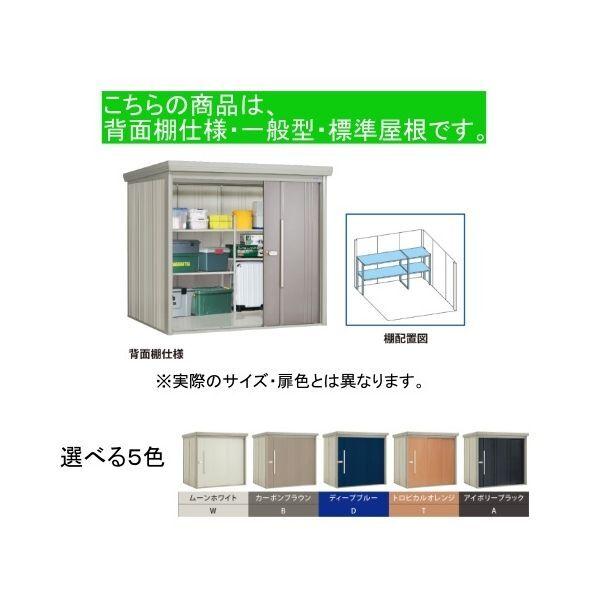 田窪工業所 ND-2512A 色:アイボリーブラック(A) ストックマン 中・大型物置 一般型/標準型 背面棚 メーカー直送の画像