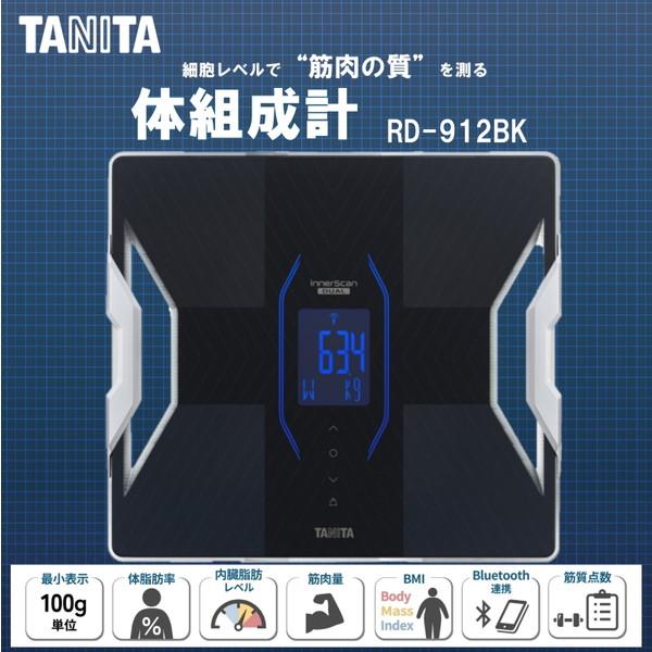 TANITA（タニタ） 体組成計 スマホ連動 TANITA RD-912-BK メタリック