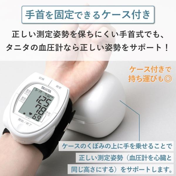 TANITA（タニタ） 血圧計 手首式 BP-A11 デジタル 正確 簡単 小型 電池