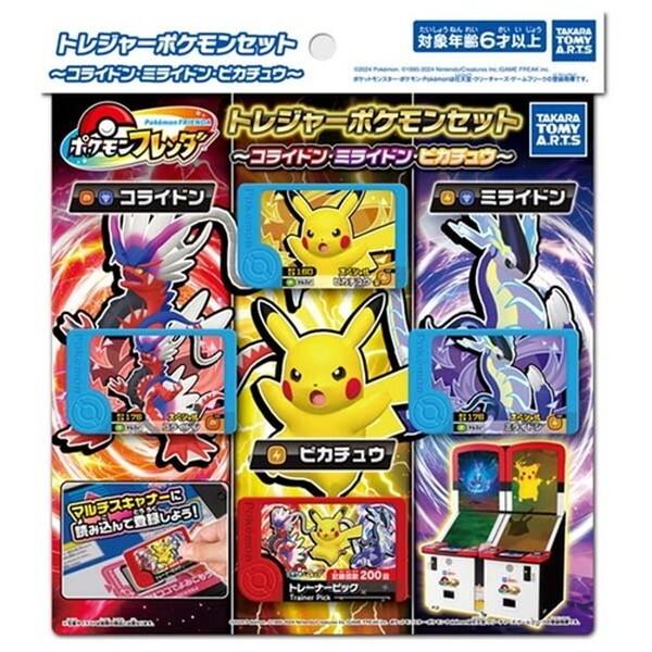 タカラトミーアーツ ポケモンフレンダ トレジャーポケモンセット