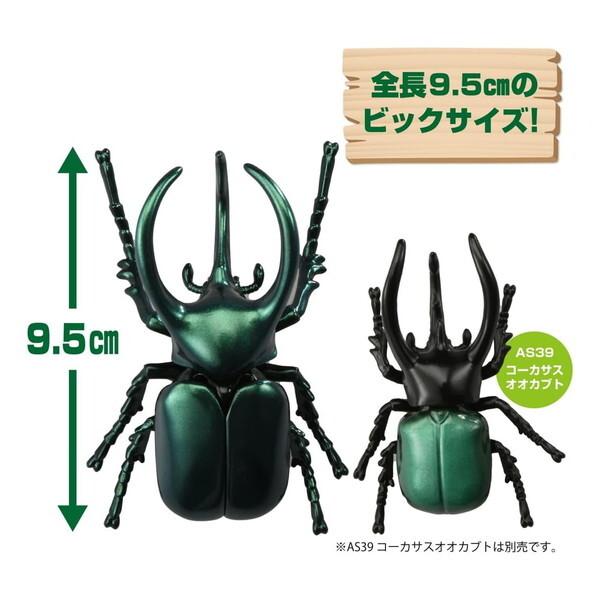 タカラトミー（TAKARA TOMY） アニア AL-18 アトラスオオカブト