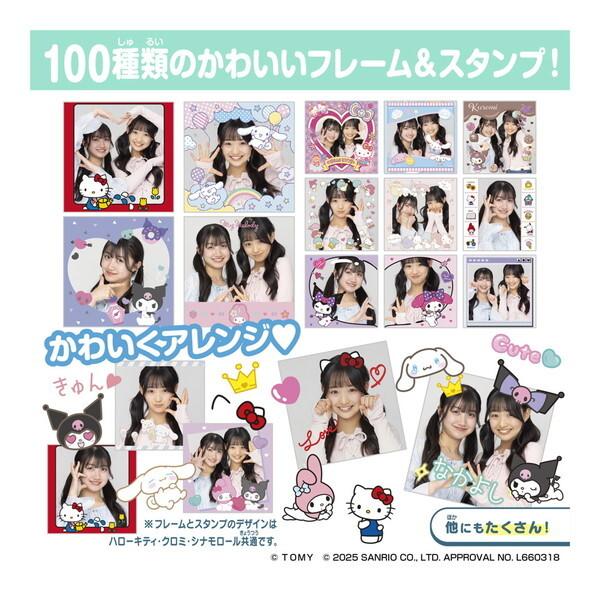 タカラトミー FUNSHOT シナモロール デジタルトイカメラ | タカラトミー | 02