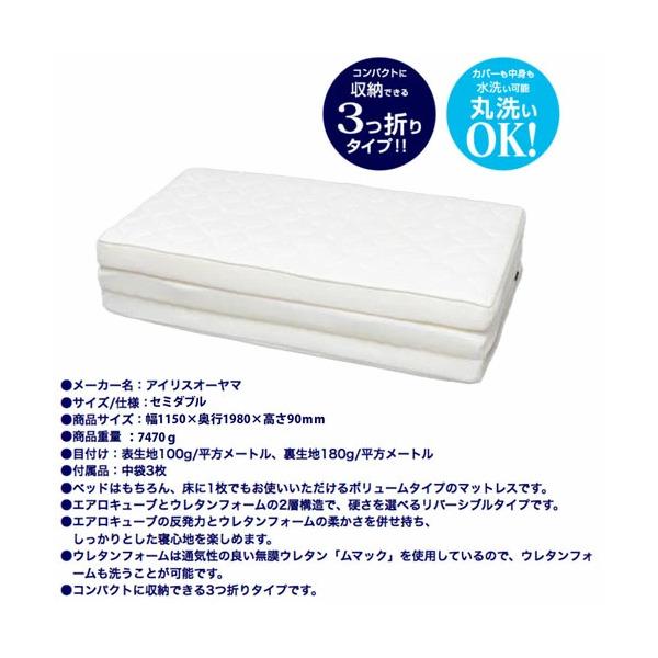 IRIS OHYAMA アイリスオーヤマ エアリーハイブリッドマットレス