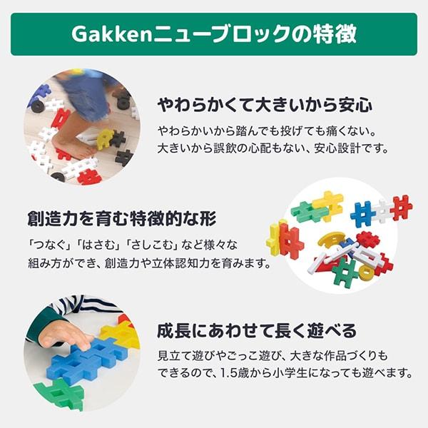 子供用品 学研ステイフル Gakkenニューブロック のりものセット キッズ こども