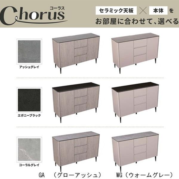 筑波産商 キャビネットA 120 セラミックトップ A/GA 天板アッシュグレイ/本体グローアッシュ メーカー直送の画像