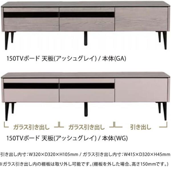 筑波産商 TVボード 150 セラミックトップ A/GA 天板アッシュグレイ/本体グローアッシュ メーカー直送_4
