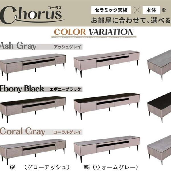 筑波産商 TVボード 150 セラミックトップ E/WG 天板エボニーブラック/本体ウォームグレイ メーカー直送_2