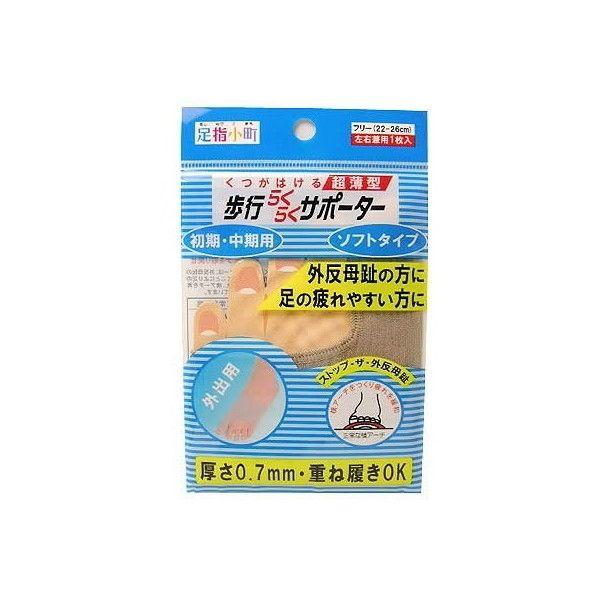 ミノウラ 足指小町 歩行らくらくサポーター ソフト 1枚入り : MAXZEN
