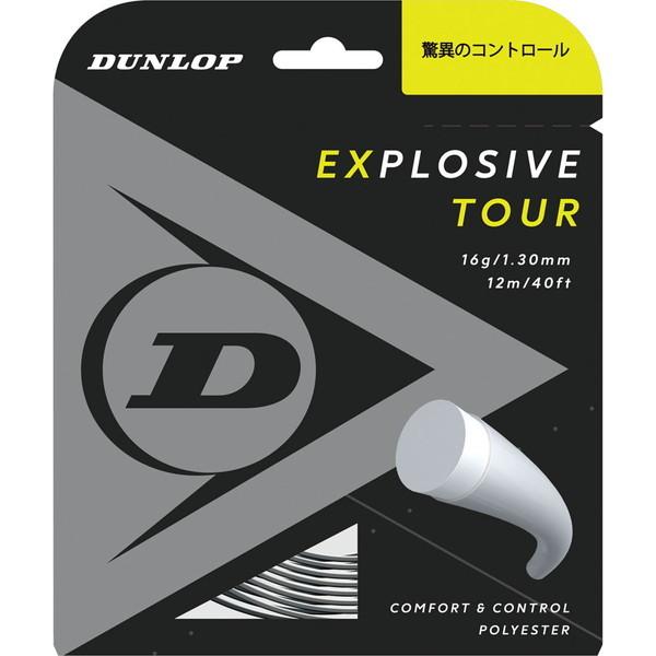 DUNLOP（ダンロップ） 硬式テニス用 ガットエクスプロッシブ・ツアー