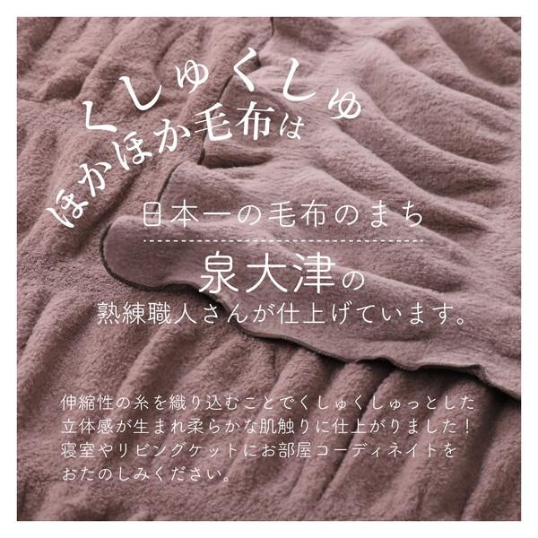 西川 日本製 吸湿発熱くしゅくしゅケット 毛布 セミダブル ブラウン