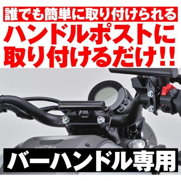 DAYTONA（デイトナ） D92748 マルチバーホルダー ハンドルポスト