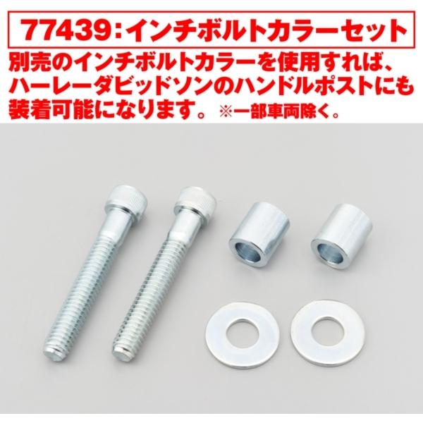 KIJIMA キジマ SD01とデイトナ ハンドルポストクランプ　中古セット DAYTONA（デイトナ） D92748 マルチバーホルダー ハンドルポスト
