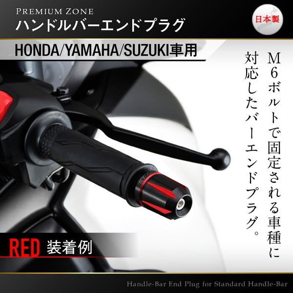 オートバイのハンドルバーグリップバーエンドキャップカウンター