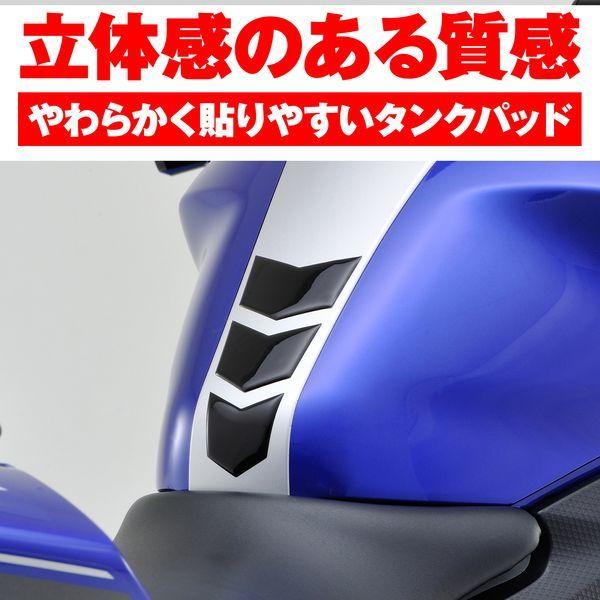 DAYTONA（デイトナ） D94870 タンクパッド 3ピース Sサイズ ブラック