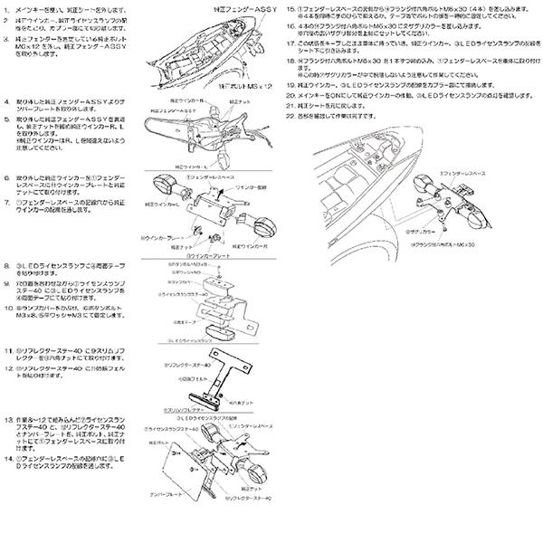 デイトナ D92712 バイク用 LEDフェンダーレスキット SV650 ABS(16-19)_1