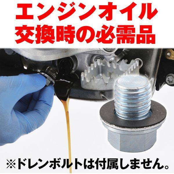DAYTONA（デイトナ） D95395 オイルドレンワッシャ M12 3枚入り