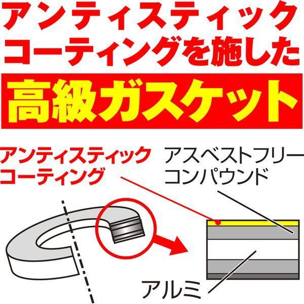 DAYTONA（デイトナ） D95395 オイルドレンワッシャ M12 3枚入り