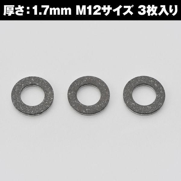 DAYTONA（デイトナ） D95395 オイルドレンワッシャ M12 3枚入り