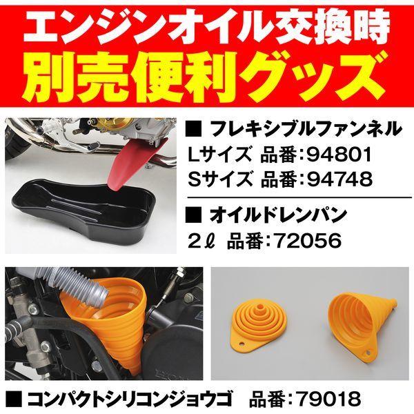 DAYTONA（デイトナ） D95395 オイルドレンワッシャ M12 3枚入り