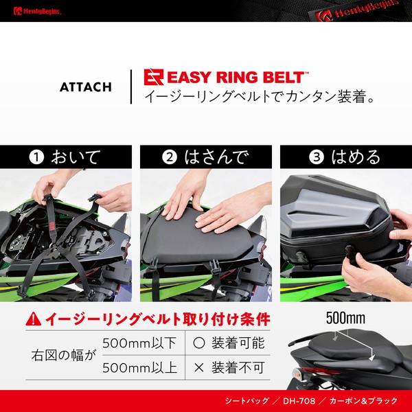 まとめ売り デイトナ ヘンリービギンズ(Henly Begins) バイク用 シートバッグ 4L