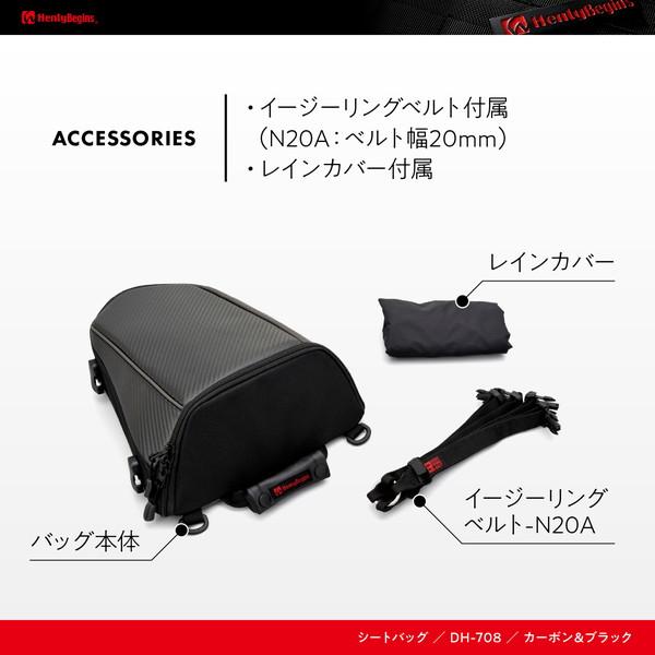 デイトナ ヘンリービギンズ(Henly Begins) バイク用 シートバッグ 4L