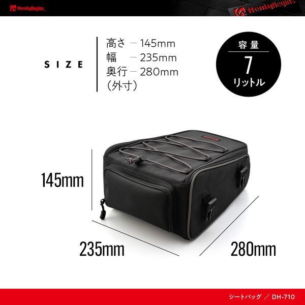 デイトナ ヘンリービギンズ(Henly Begins) バイク用 シートバッグ 7L レインウェア+日帰りサイズ イージーリングベルト付属 DH-710 96043_4