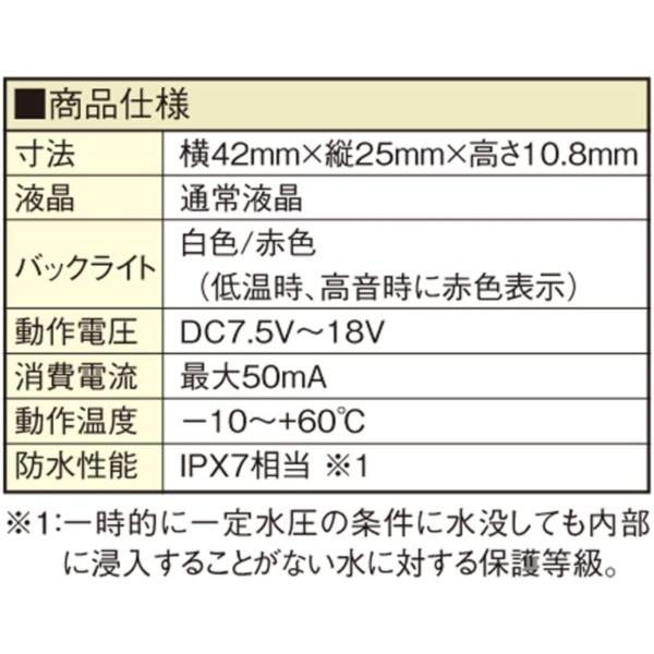 DAYTONA（デイトナ） D96583 バイク用 油温/水温計 測定可能温度-9