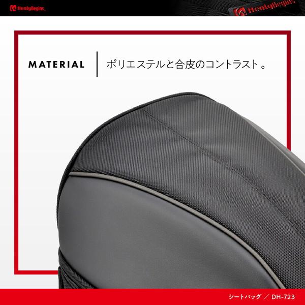 しゅう様確認用 DAYTONA（デイトナ） ヘンリービギンズ(Henly Begins) バイク用 シート