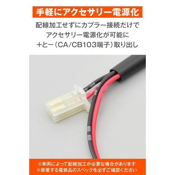 DAYTONA（デイトナ） D99818 電源取出しハーネス YZF-R3/25(15-18