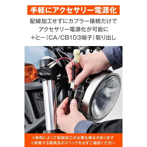 DAYTONA（デイトナ） D99815 かんたん!電源取り出しハーネス REBEL250