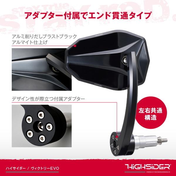 DAYTONA（デイトナ） D15168 HIGHSIDER バーエンドミラー VICTORY EVO