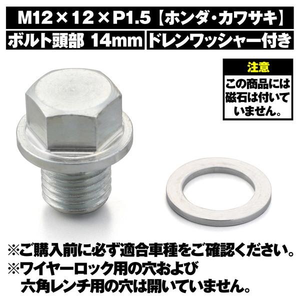 DAYTONA（デイトナ） D16777 リプレイス ドレンボルト M12x12xP1.5